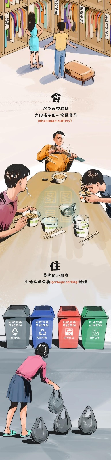 什么叫“碳達(dá)峰、碳中和”一副漫畫(huà)看明白8.jpg