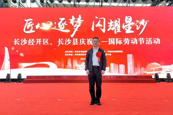 頂立科技胡祥龍博士榮獲“長(zhǎng)沙市科技勞?！睒s譽(yù)稱號(hào) (1).jpg