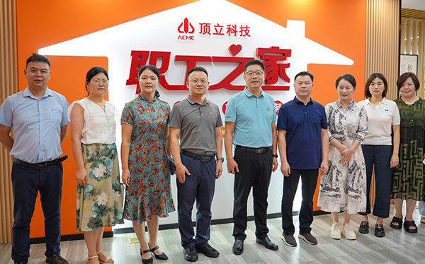 頂立科技“職工之家”全新啟航， 打造五“立”文化新篇章